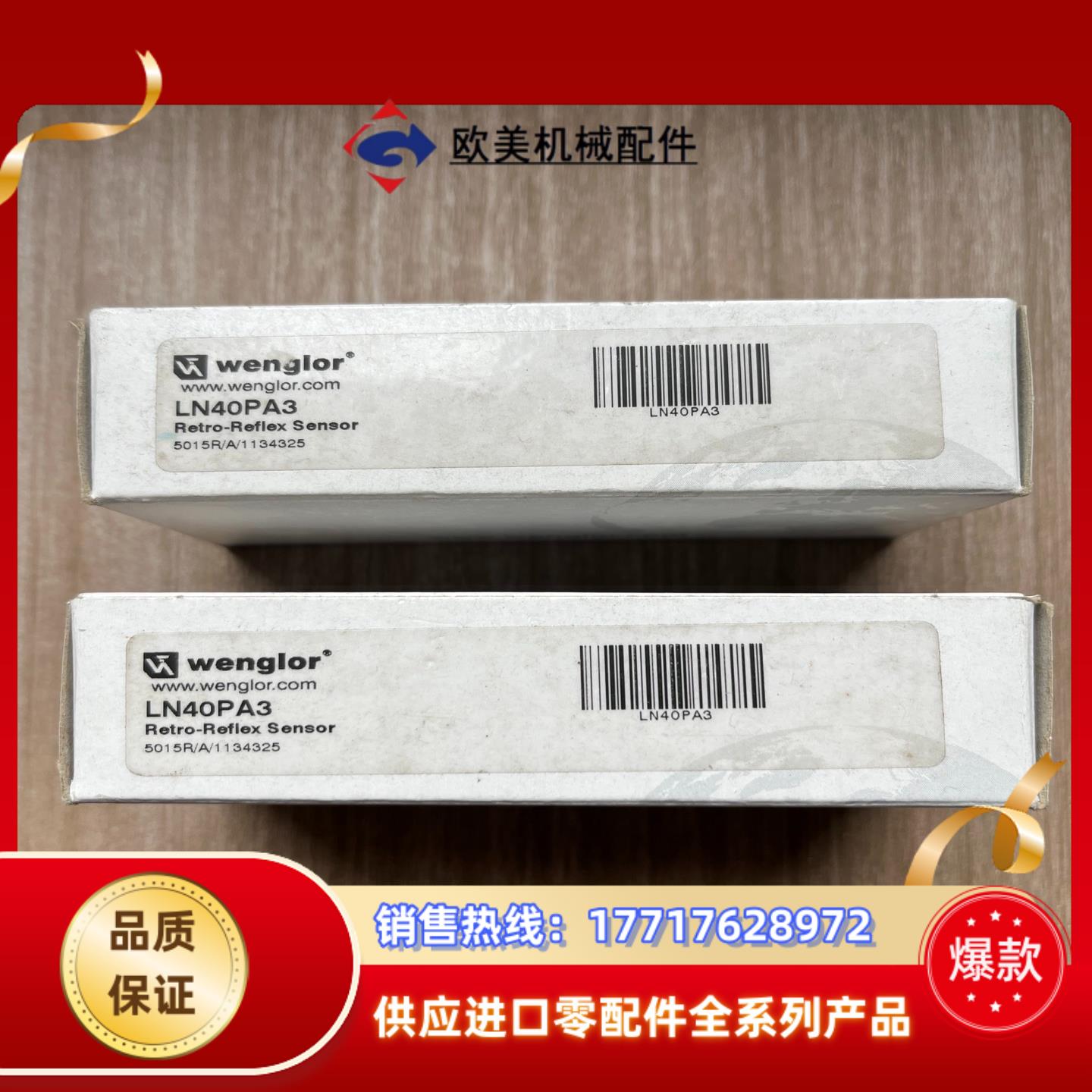 威格勒LN40PA3全新原装正品箱说齐全议价