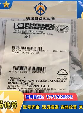 VS-PPC-C1-RJ45-MNNA-PG9-4Q5-B议价
