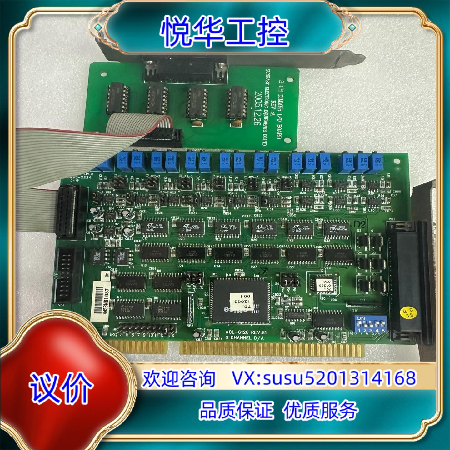 原装凌华ACL-6126 B1 6信道12位模拟输出卡议