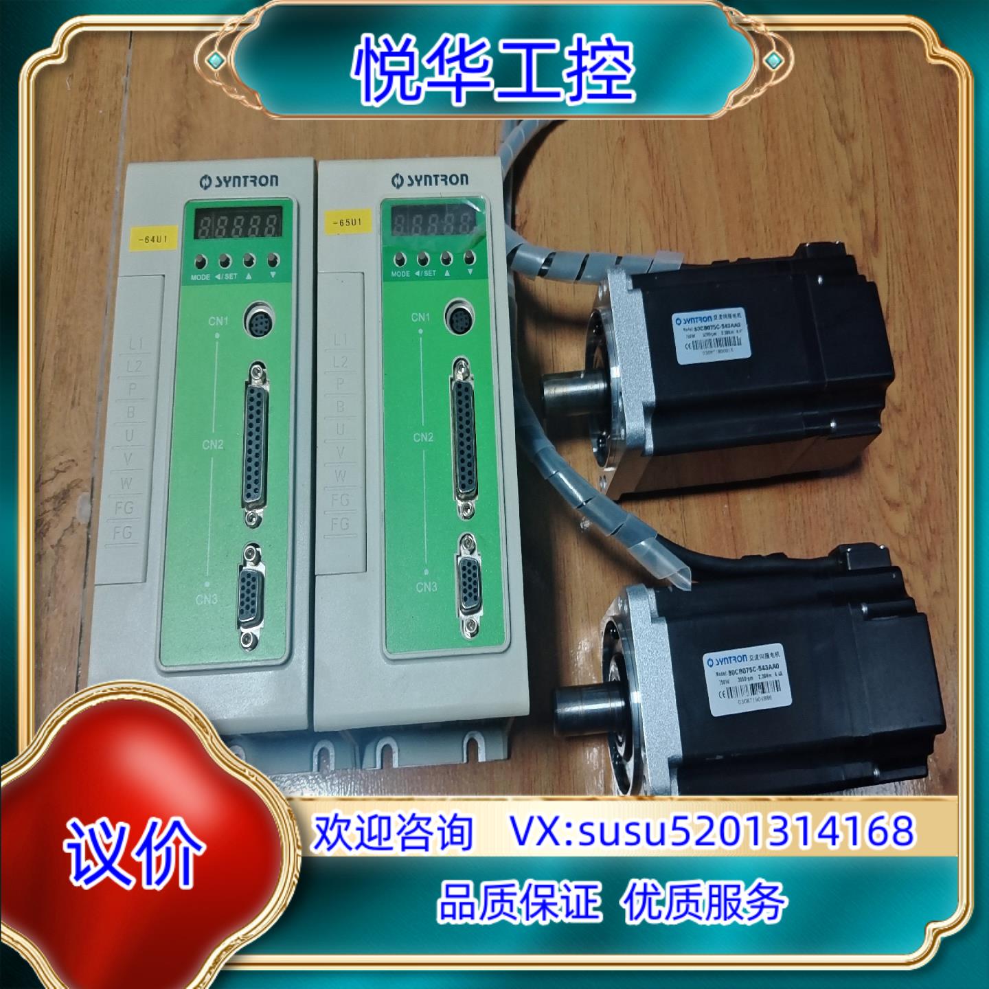 750w森创伺服电机套装MS0075E电机80CB075C议价