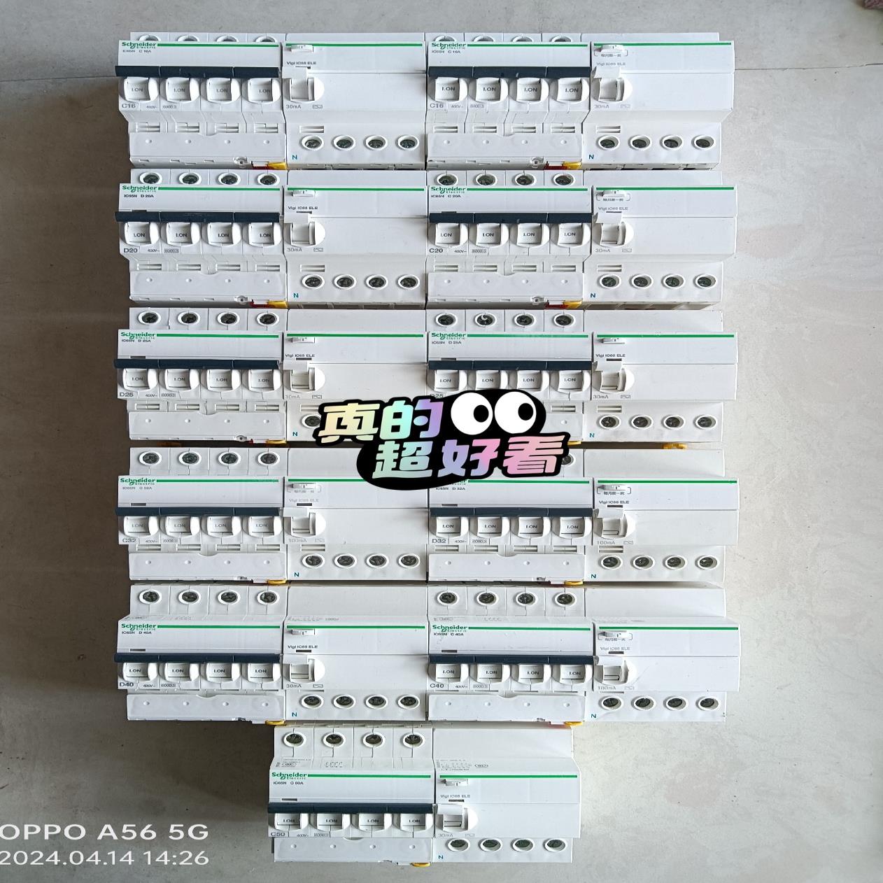 施耐德4P漏电保护器：lC65N（C型和D型16a至50a）