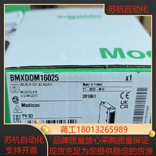 BMXDDM16022  BMXDDM16025  全议价