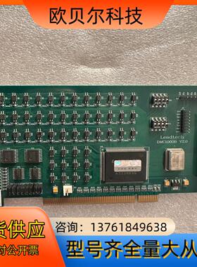 Leadtech 雷赛 运动控制卡 GKG印刷机控制卡DMC