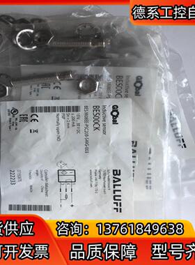 全新巴鲁夫传感器BES00CK BES M08EE-PSC2