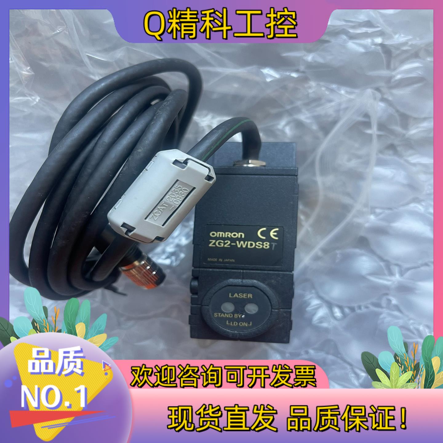 现货ZG2- WDS8T激光位移传感器