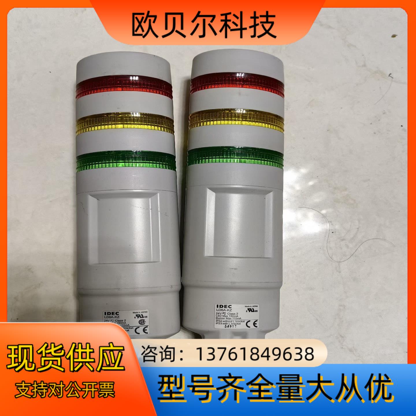 原装和泉多层LED警示灯，LD6A-KZ，DC24V，拆