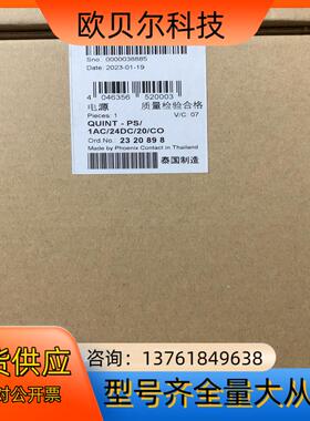 菲尼克斯带涂层电源2320898