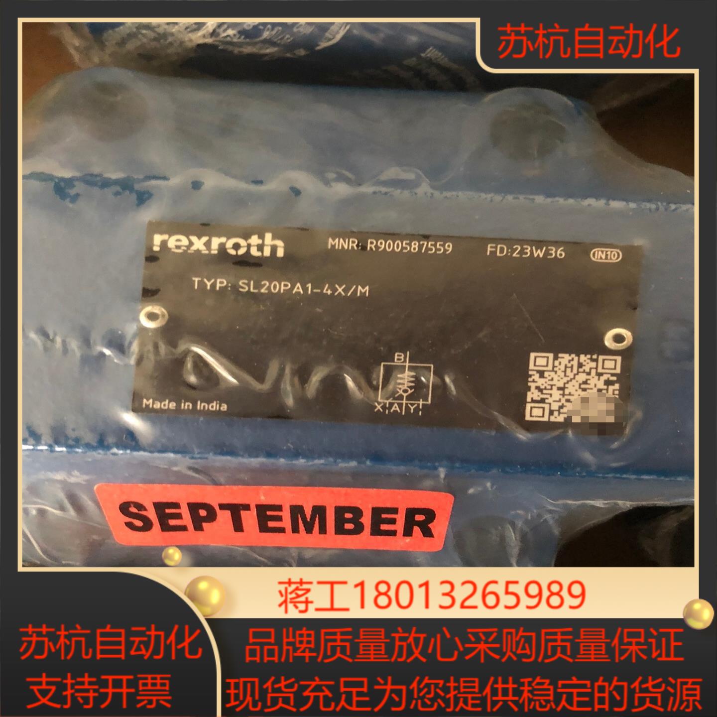 R900587559 SL20PA1-4XM力士乐液控单向