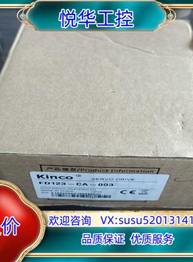 原装Kinco 步科  FD123-CA-003 全新实拍议