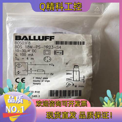 现货巴鲁夫原装BOS01F8 BOS 18M-PS-PR23