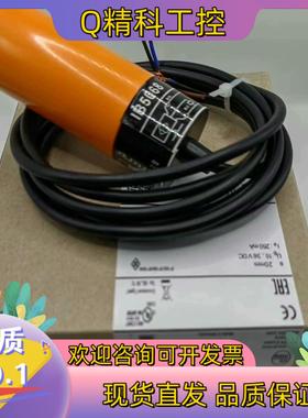 现货易福门接近开关IB5063/IB5096/IB5097/IB