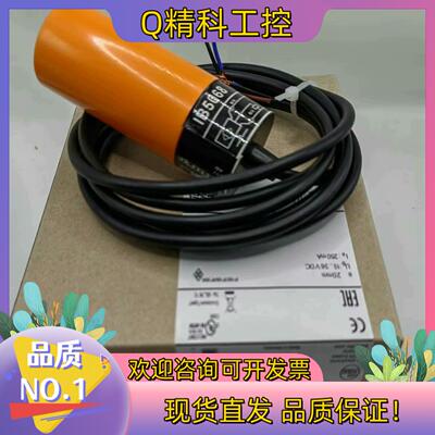 现货易福门接近开关IB5063/IB5096/IB5097/IB