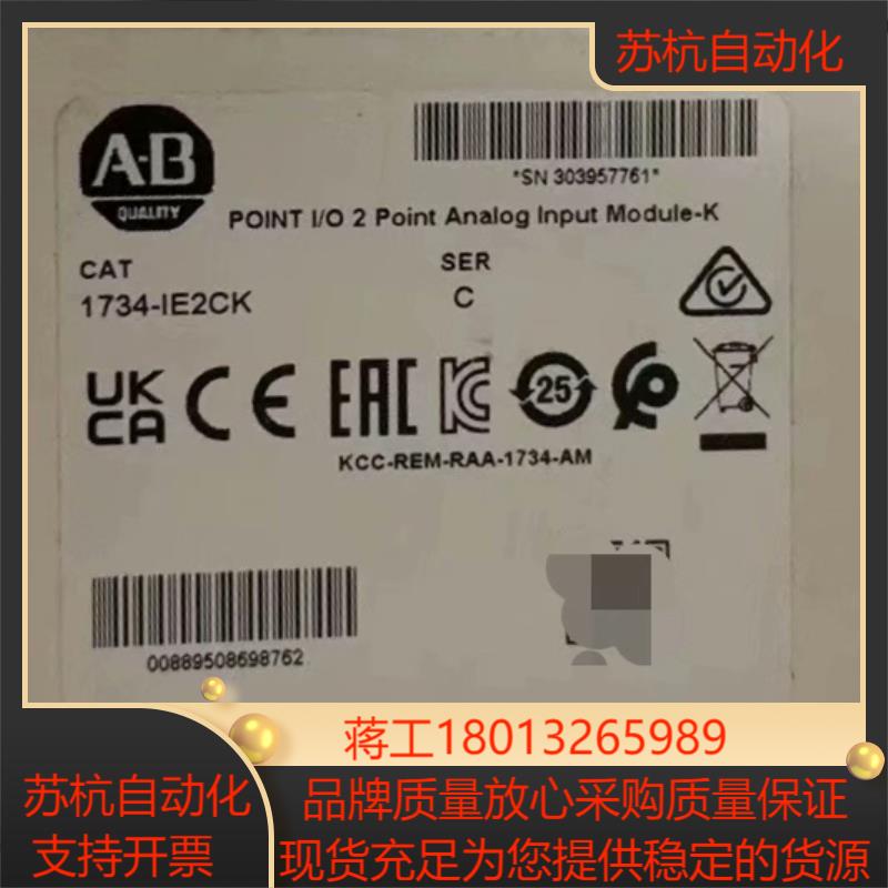 1734-IE8CK 全新原装正品