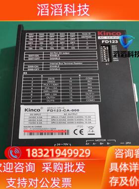 全新Kinco步科伺服驱动器型号FD123-CA-000现货