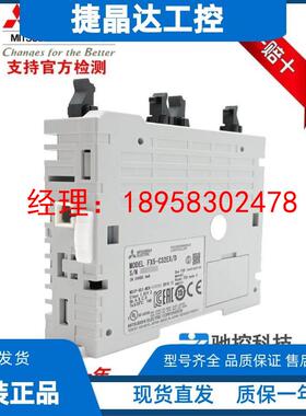 日本三菱模块FX5-C32ET/D C32ET/DSS C32EX C32EX/DS C16EYT/D TS