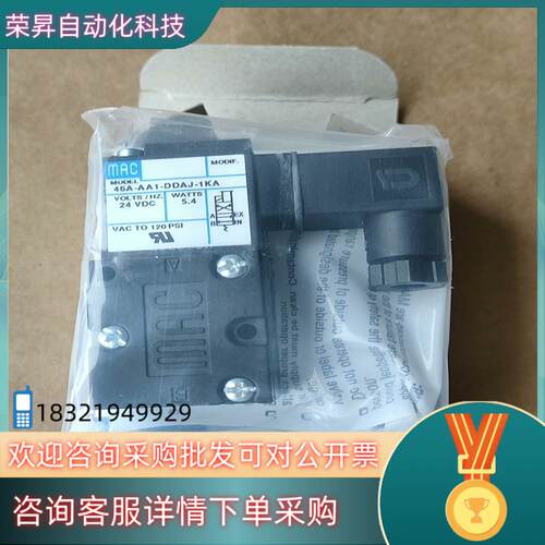 现货原装MAC电磁阀45A-AA1-DDAJ-1KA43