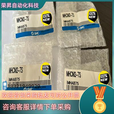 现货全新原装SMC手指气缸MHCM2-7S35个 240