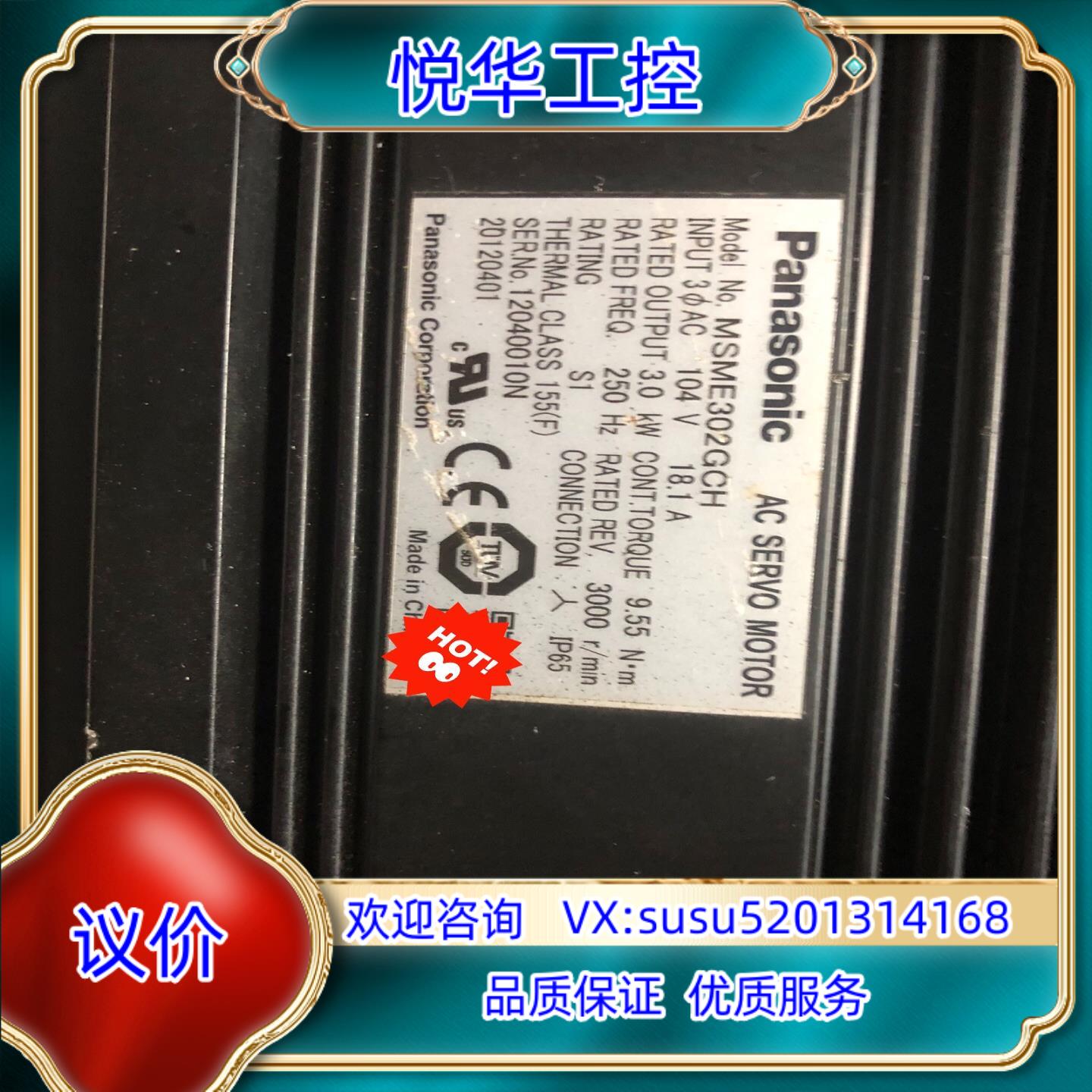 原装MSME302GCH。A5 3KW小惯量伺服电机马达，议