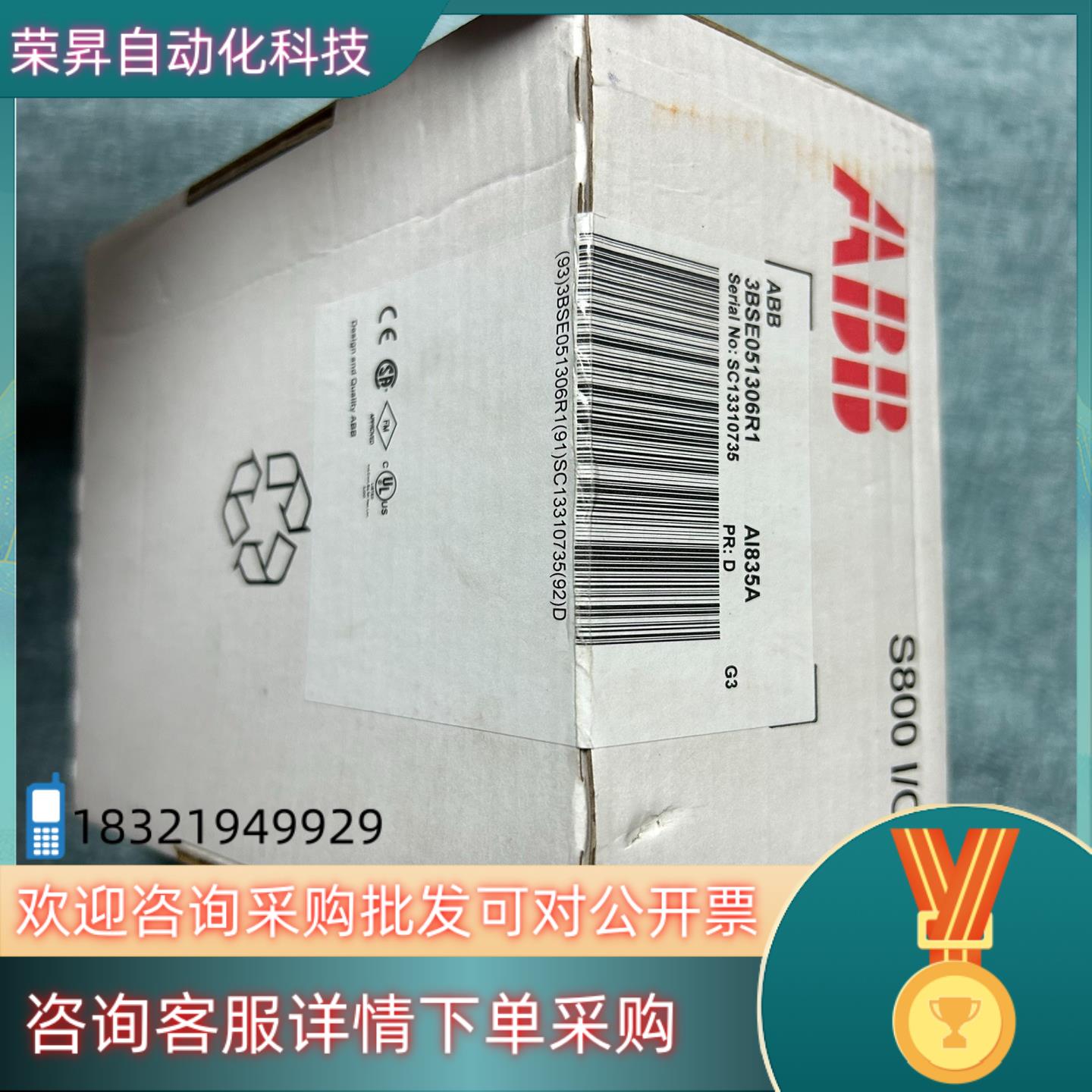 全新原装ABB DCS模块AI835A 8通道热电阻/热电偶