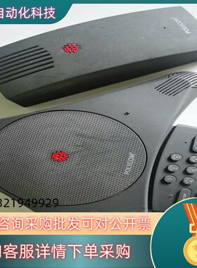 行货POLYCOM2201-03308-001会议终端