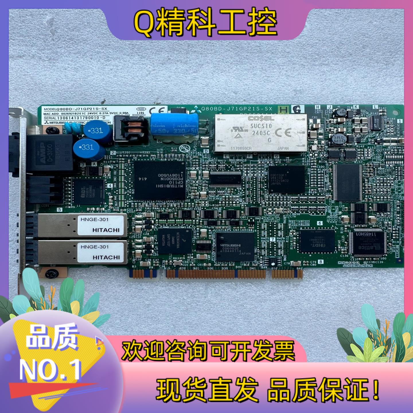 现货PLC模块PC端光纤通讯板卡Q80BD-J71GP21S