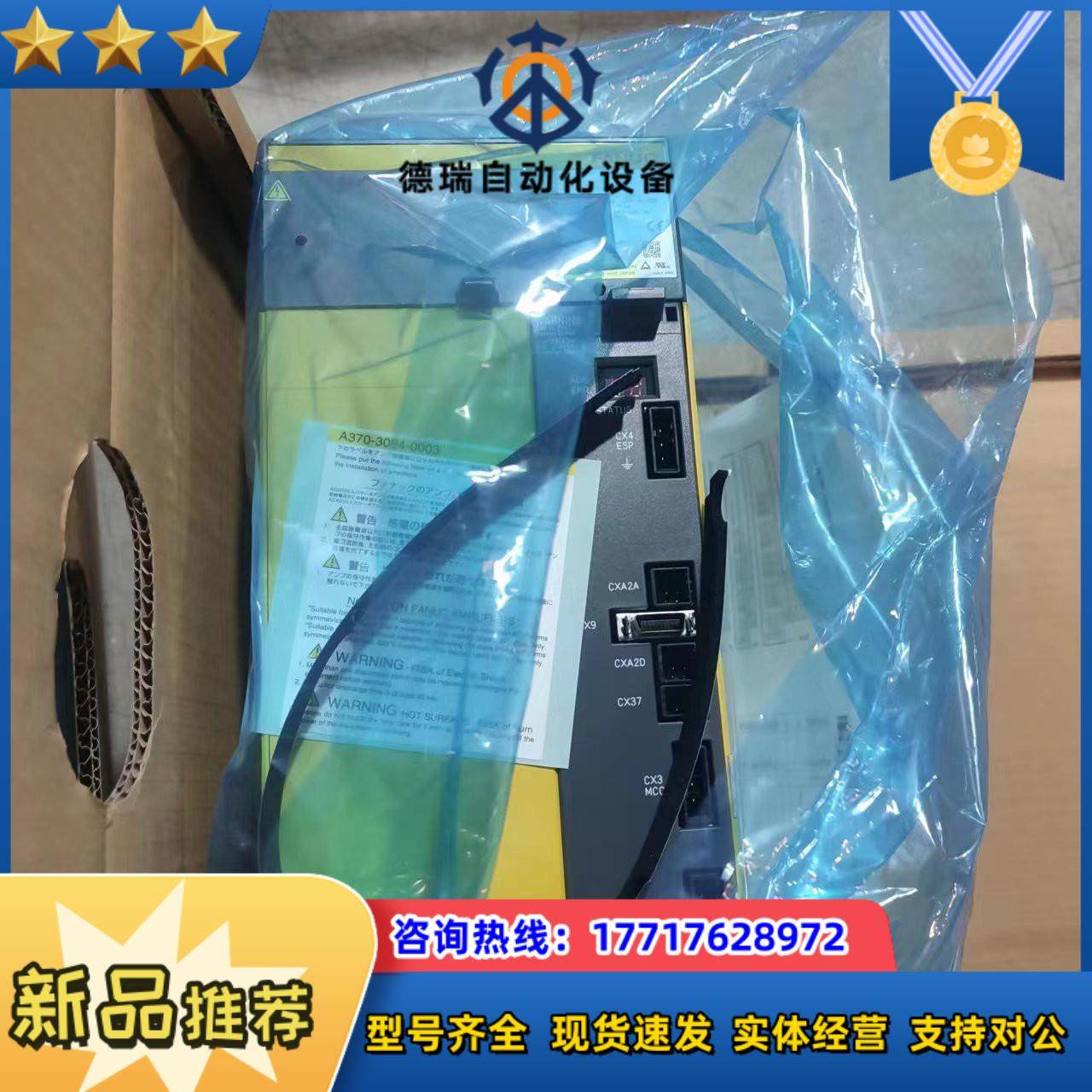 发那科驱动器A06B-6200-H030全新有现货需要的来议价