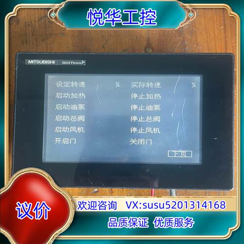 触摸屏 GT1055-QSBD-C 货成色看图议价