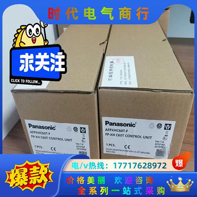 AFPXHC60T全新原装正品，，实体企业店铺，议价
