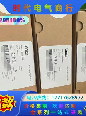 E84AVTCE7514SX0  伦茨驱动器，全新现货，议价