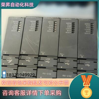 现货Q系列PLC模块Q03UDCPUQ06UDHCPU