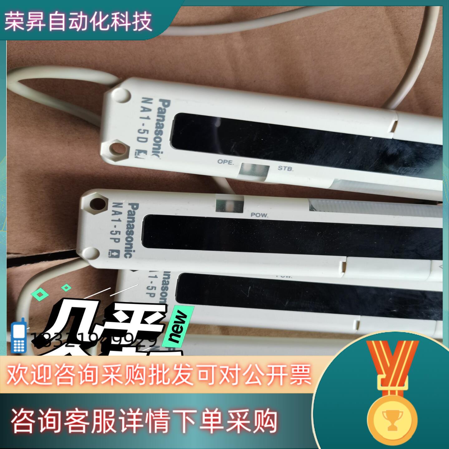 现货 NA1-5D  NA1-5P   NA1-PK5D N