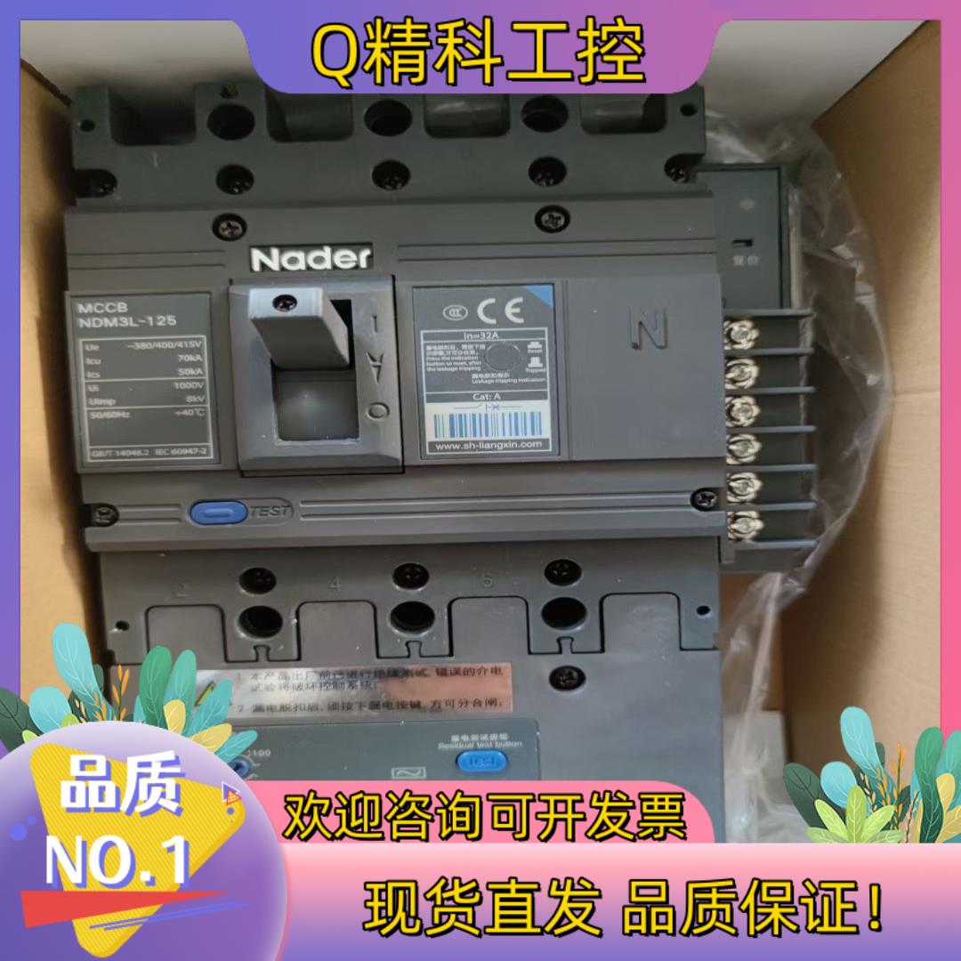 现货良信全新塑壳漏电4p 16a 20a 25a 32a 50a