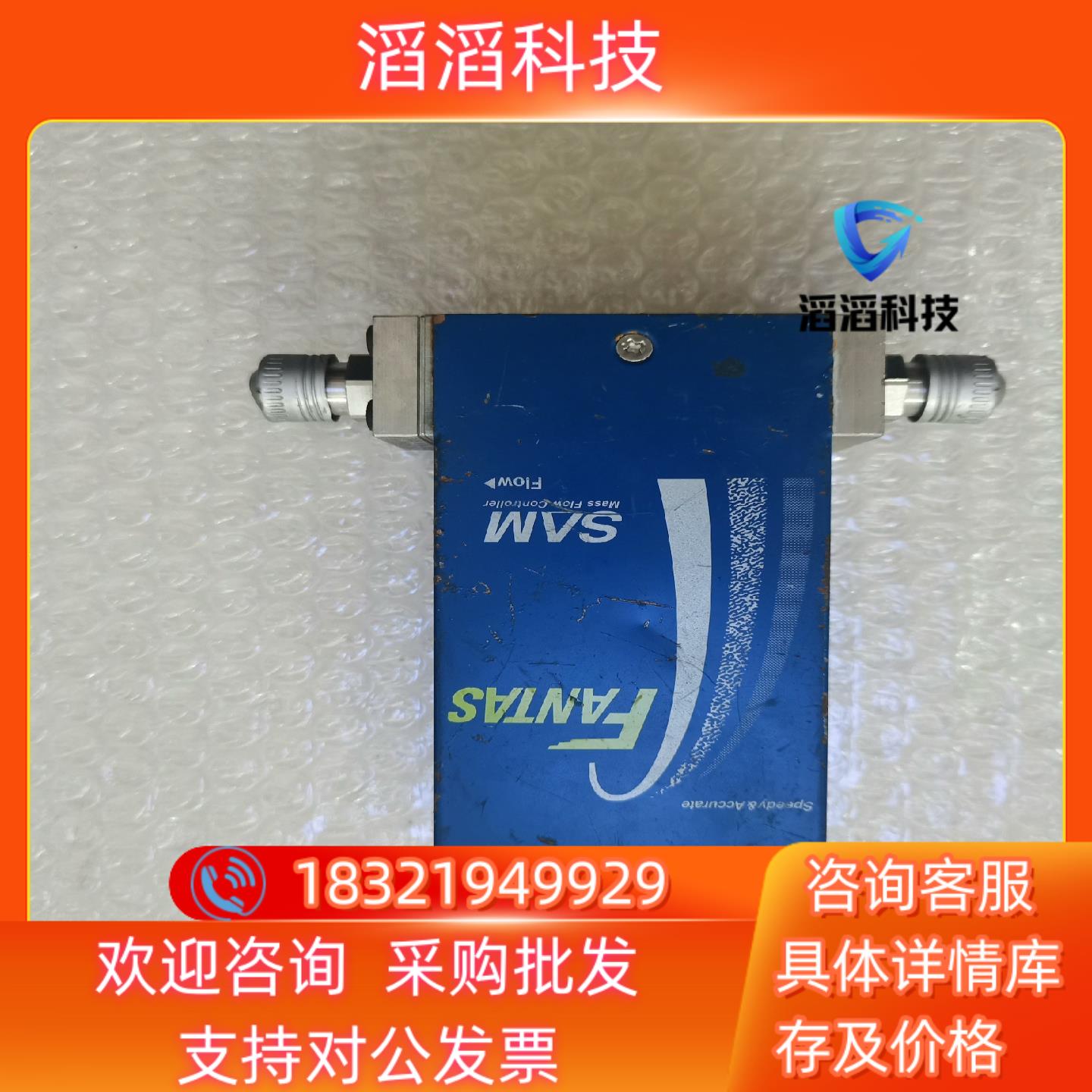 现货FANTAS SAM SFC1480F MC-4VQ24气体