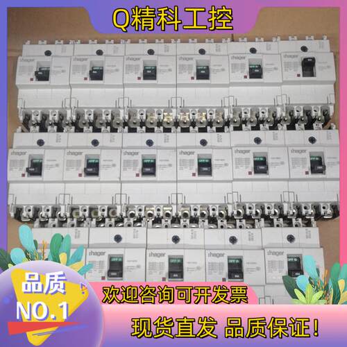 现货断路器H2X160N塑壳开关hager海格3P50A