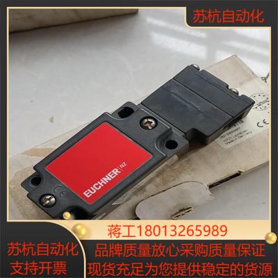 EUCHNER安士能NZ1VZ-2131E-M安全开关082