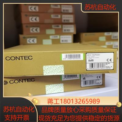 AD12-16U(PCI)EV CONTEC 原装正品全新产
