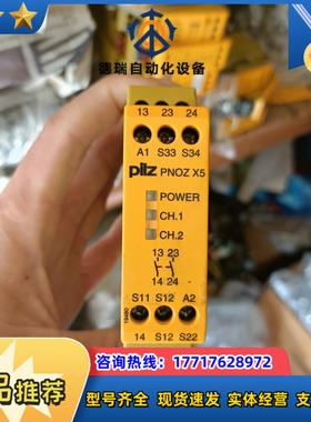 PILZ安全继电器PNOZ X1 X2.1 X5 77430议价