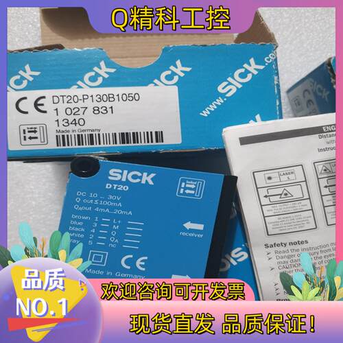 全新原装SICK西克/施克 DT20-P130B1050 1