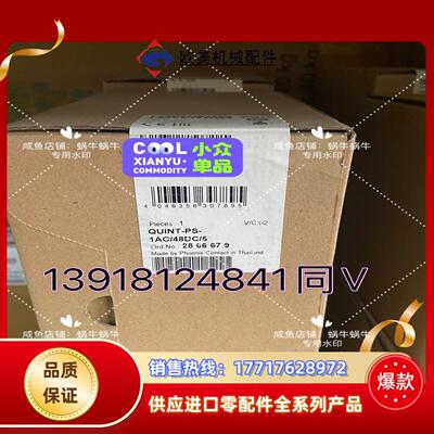 2866679   QUINT-PS/1AC/48DC/ 5