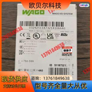 模块 全新原装 559 750 WAGO万可