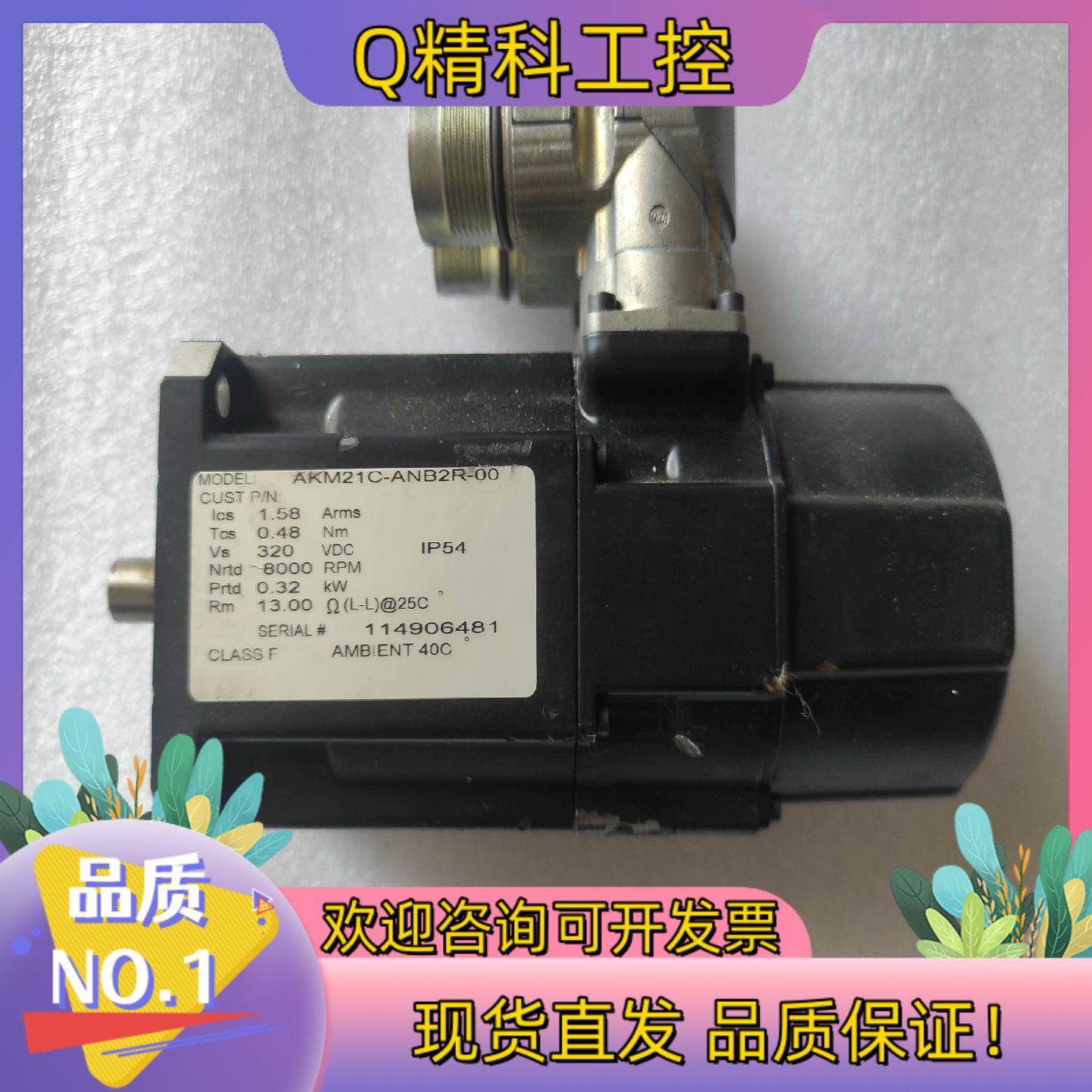 现货电机 AKM21C-ANB2R-00