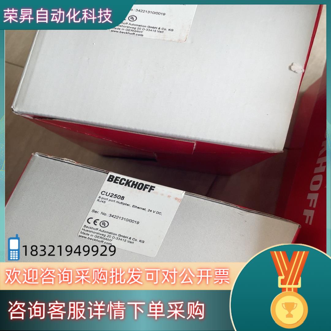现货倍福CU2508模块 22/21年全新  的联系 看