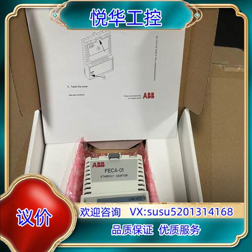 原装FECA-01 全新ABB变频器通讯模块 老款型号货，实议价