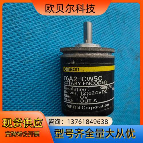 500线编码器E6A2-CW5C，电压12~24V