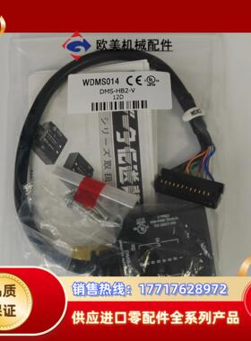 拍WDMS014北阳HOKUYO传感器DMS-HB议价