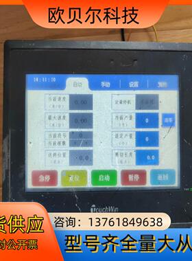 信捷触摸屏 TG765-MT 成色较差壳了固定屏幕的脚断了