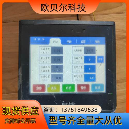 信捷触摸屏 TG765-MT 成色较差壳了固定屏幕的脚断了