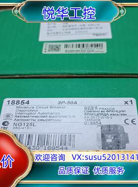 断路器18854NG125L-3P-50A全新正品议价