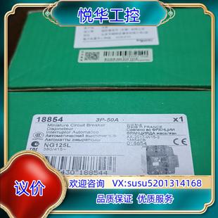 断路器18854NG125L 议价 50A全新正品