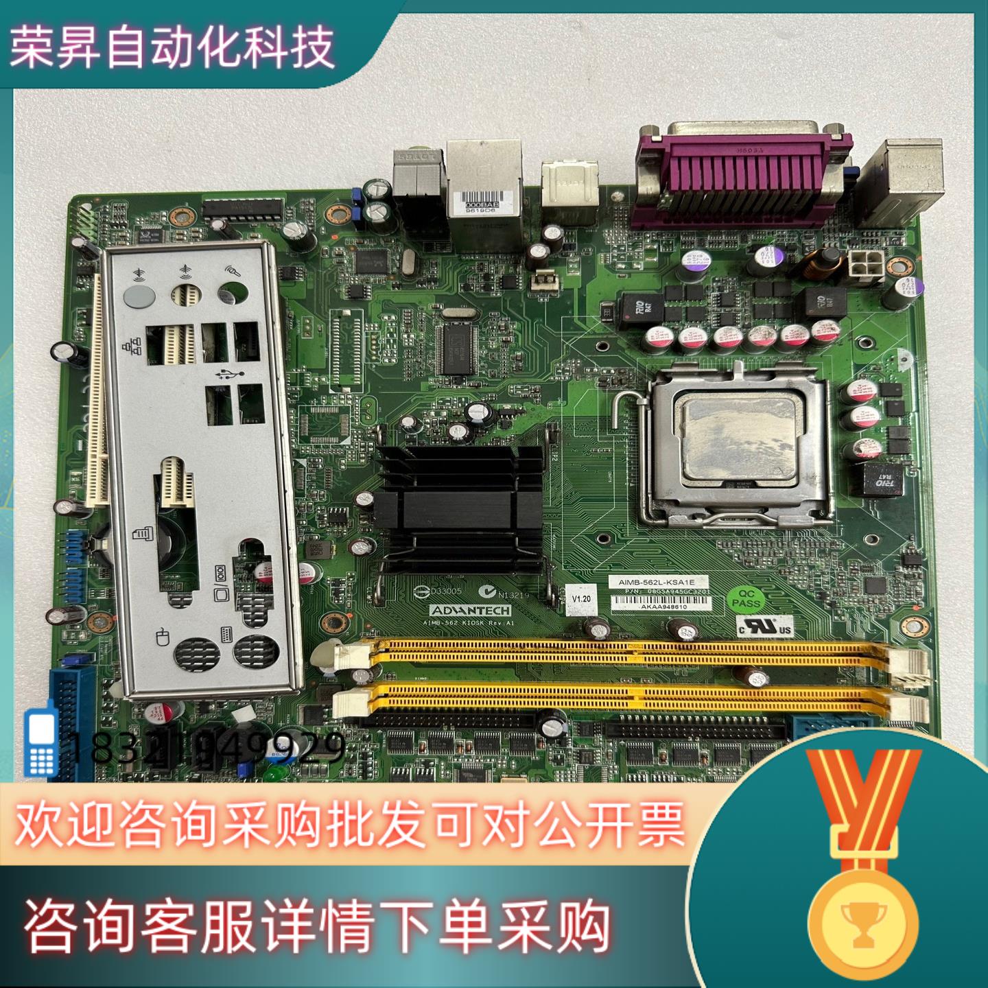 现货研华工控机主板 AIMB-562 KIOSK Rev:A1